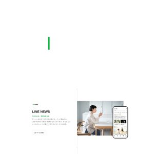 LINE.me: Connecting People Globally