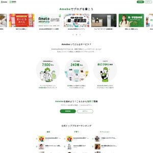 Ameblo.jp: Empowering Bloggers and Connecting Communities