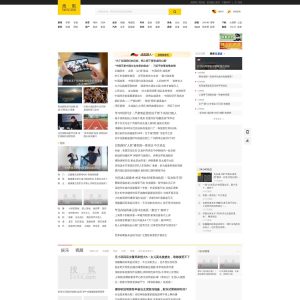 Sohu.com Emerges as Leading Chinese Online Portal amidst Fierce Competition