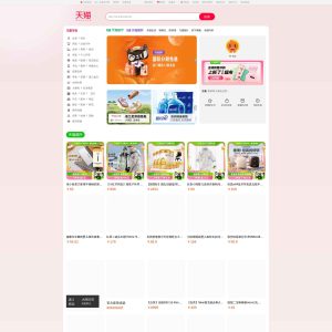 TMall.com: A Leading E-Commerce Platform Offering Unparalleled Shopping Experience