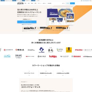 Shop-pro.jp: Empowering E-commerce Businesses with a User-Friendly Platform