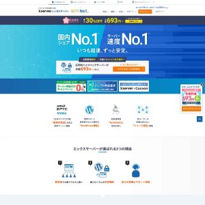 Xserver.ne.jp: Japan’s Leading Web Hosting Provider Takes the Market by Storm