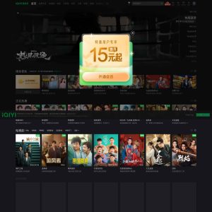 iQiyi Takes the Streaming World by Storm