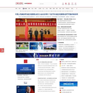 China News: A Comprehensive Source for Reliable News