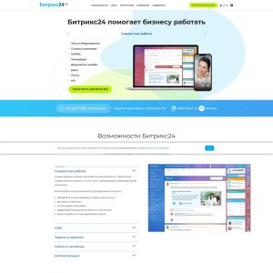 Bitrix24.ru: Revolutionizing Digital Collaboration for Businesses