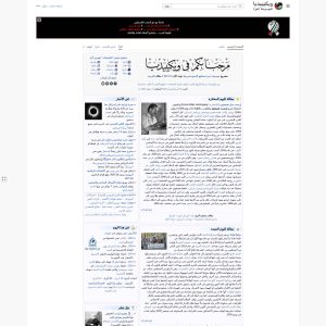 Arabic Wikipedia: A Valuable Online Resource for Arabic-Speaking Users