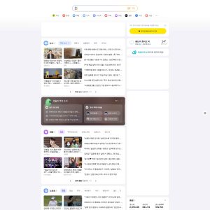 Daum.net: South Korea’s Premier Online Portal Continues to Thrive