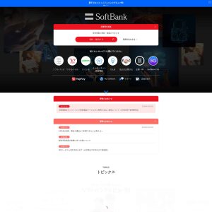 SoftBank Launches New Website to Showcase Products and