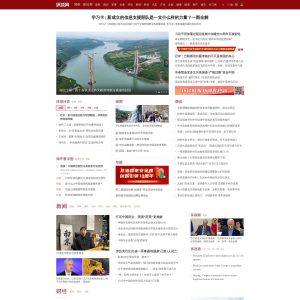 Huanqiu.com: A Premier Source of Global News and Perspectives