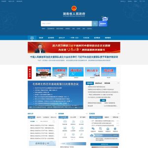 Hunan.gov.cn: The One-Stop Portal for All Things Hunan