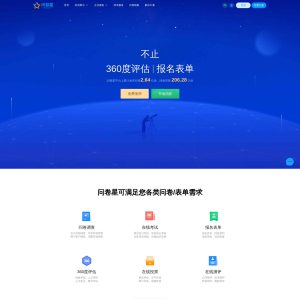 WJX.cn: Revolutionizing Online Surveys for Enhanced Data Collection