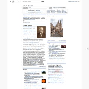 Bulgaria’s go-to Knowledge Hub: A glimpse into bg.wikipedia.org