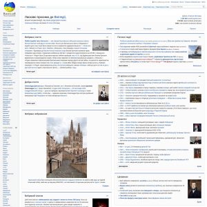 Uk.wikipedia.org: Empowering Knowledge in Ukraine