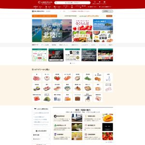 Japan’s Furusato Tax Website Offers Unique Experience Amid Increasing Competitors