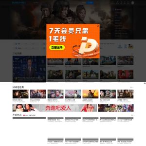 PPTV.com: Revolutionizing Online Streaming in China