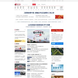 Discover the Latest News with DZWWW.com: Your Go-To Website for All Things Chinese