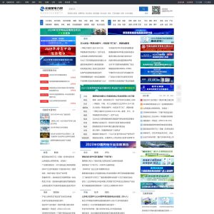 BJX.com.cn: The Leading E-Commerce Website in China