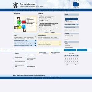 CPDP.bg website revolutionizes data protection in Bulgaria