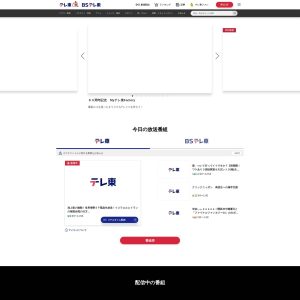 TV Tokyo Launches New Website to Enhance User Experience and Stay Ahead of Competitors