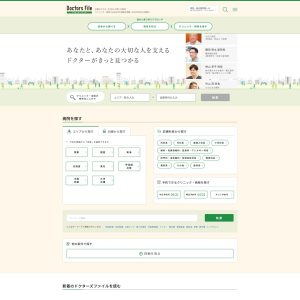Doctorsfile.jp – A Comprehensive Platform for Medical Professionals