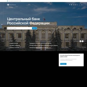 CBR.ru: The Go-to Website for Russian Financial Information