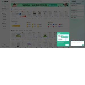 Wenku Baidu: A Comprehensive Document Sharing Platform