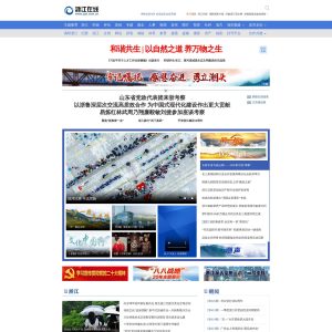 ZJOL.com.cn: A Leading News Website Transforming Digital Journalism