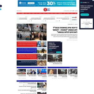 Ynet.co.il: Israel’s Premier News Website for Comprehensive and Timely Updates