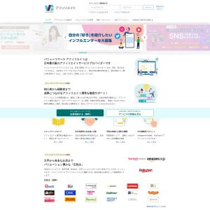 ValueCommerce Launches New Website to Drive E-commerce Success in Japan