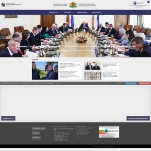 Bulgarian Government Launches Official Website to Enhance Public Engagement