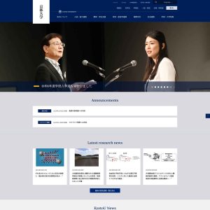 Kyoto University Launches Revamped Website to Enhance User Experience