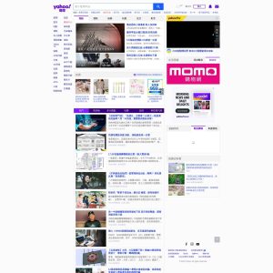 Yahoo Taiwan: A Leading Website Catering to Taiwanese Audiences