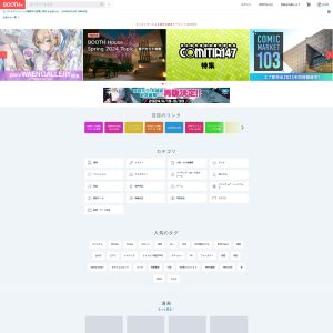 Booth.pm: A Popular Japanese E-commerce Platform for Anime and Manga Enthusiasts