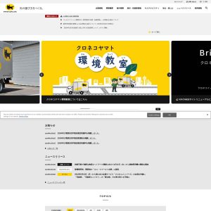 Yamato Holdings Co., Ltd. Launches New and Improved Website