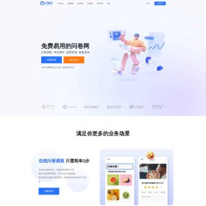 Introducing Wenjuan.com: Revolutionizing Online Surveys and Questionnaires