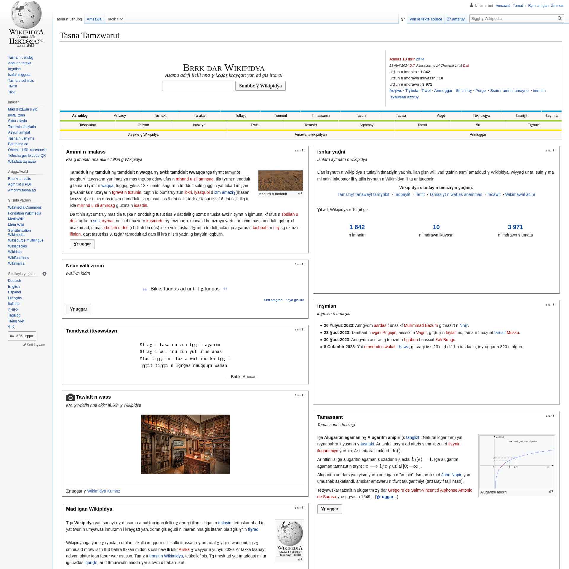 Shi.wikipedia.org: Empowering the Tachelhit Language with Open Knowledge