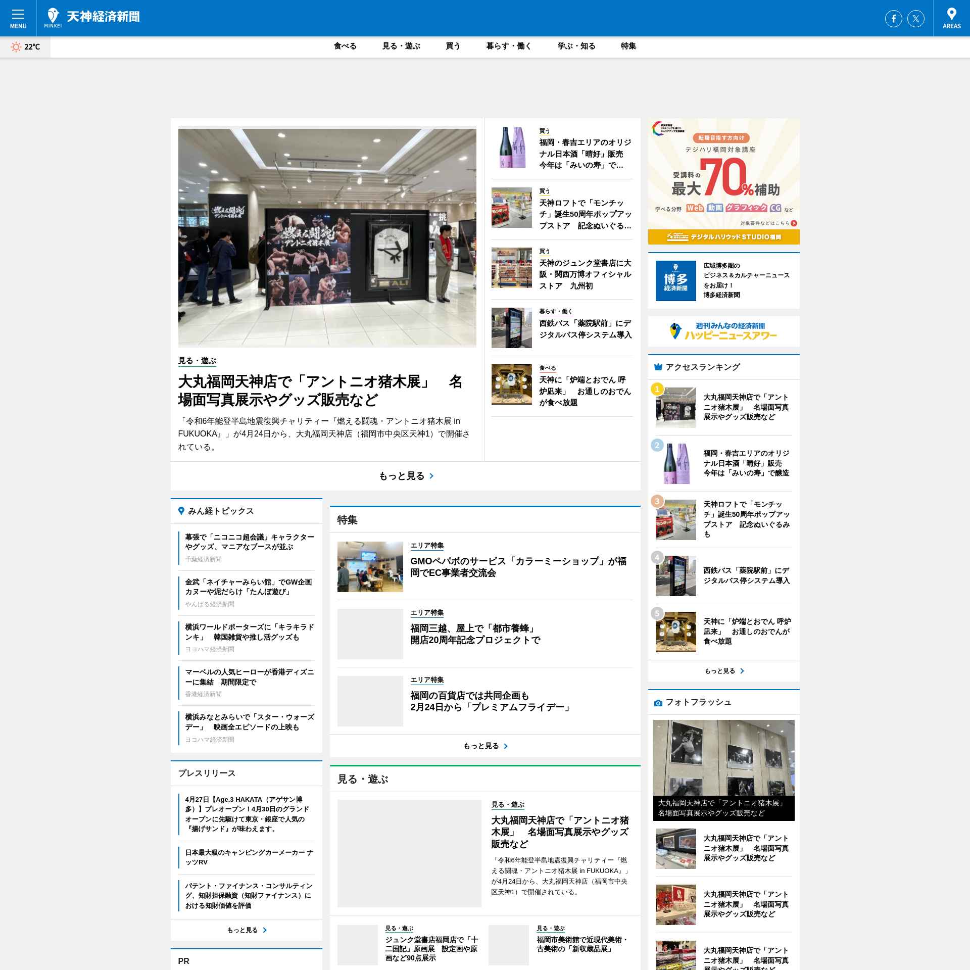 Keizai.biz: Your One-Stop Destination for Business News