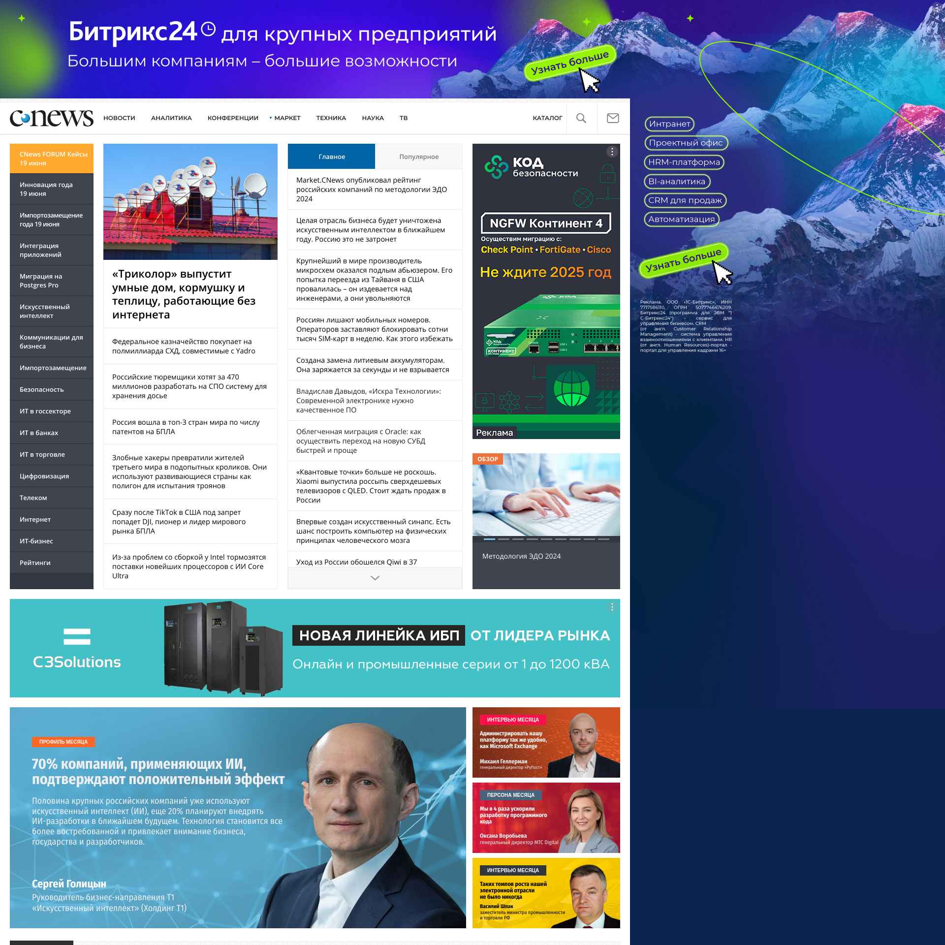 CNews.ru: A Leading Source of Technology News and Beyond