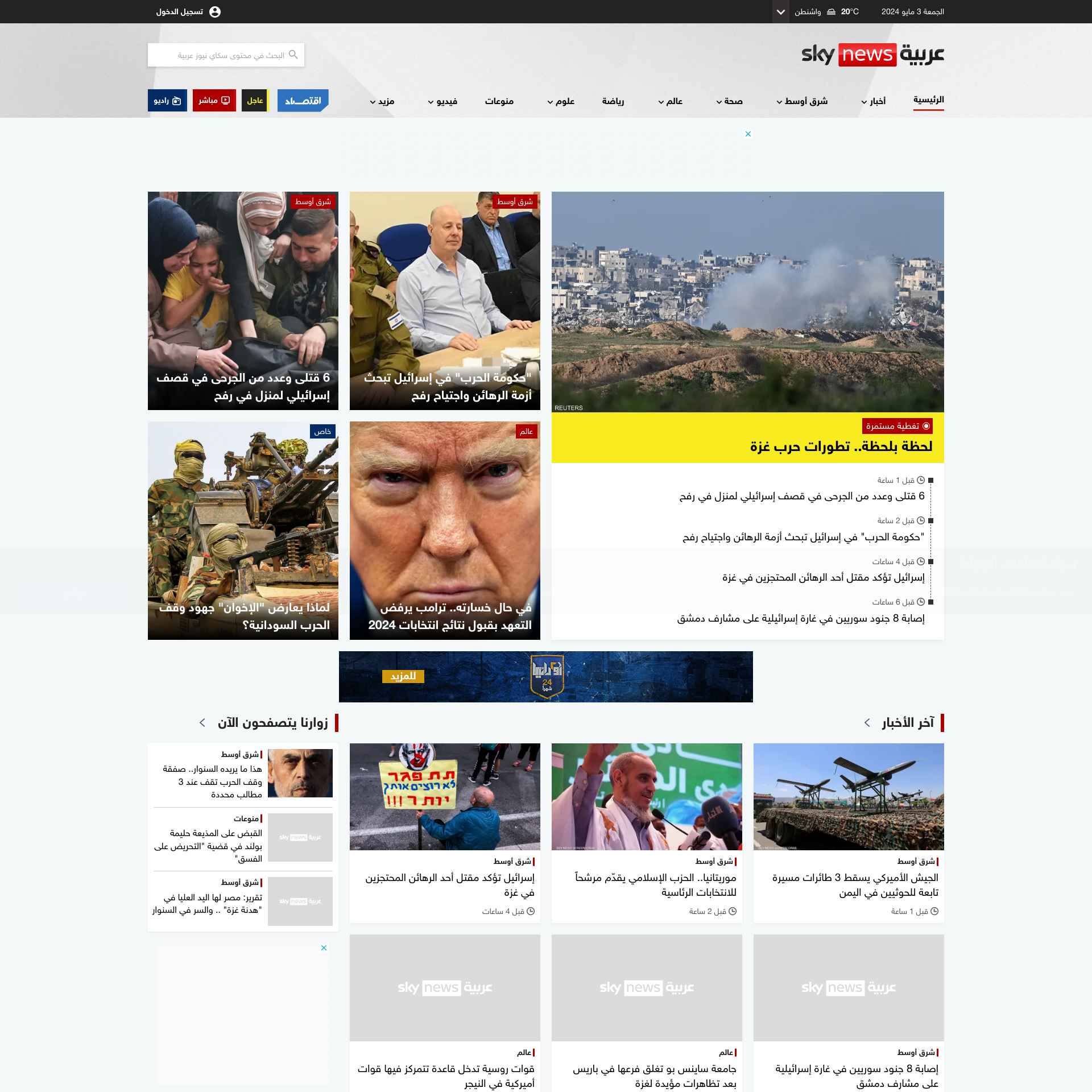 Sky News Arabia: Delivering Unbiased News in the Arab World