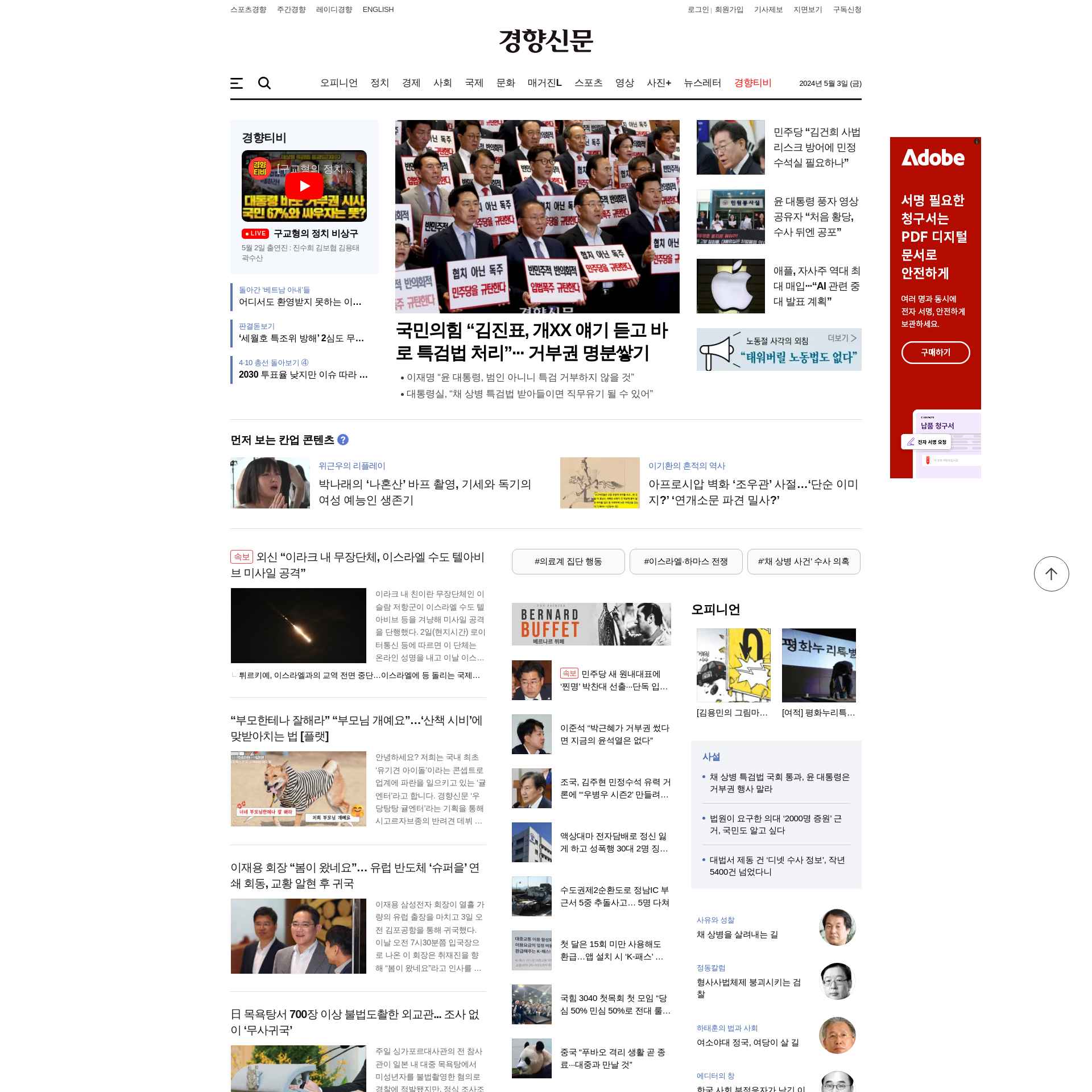 Korean News Website Khan.co.kr Emerges as a Leading Source of Quality Journalism