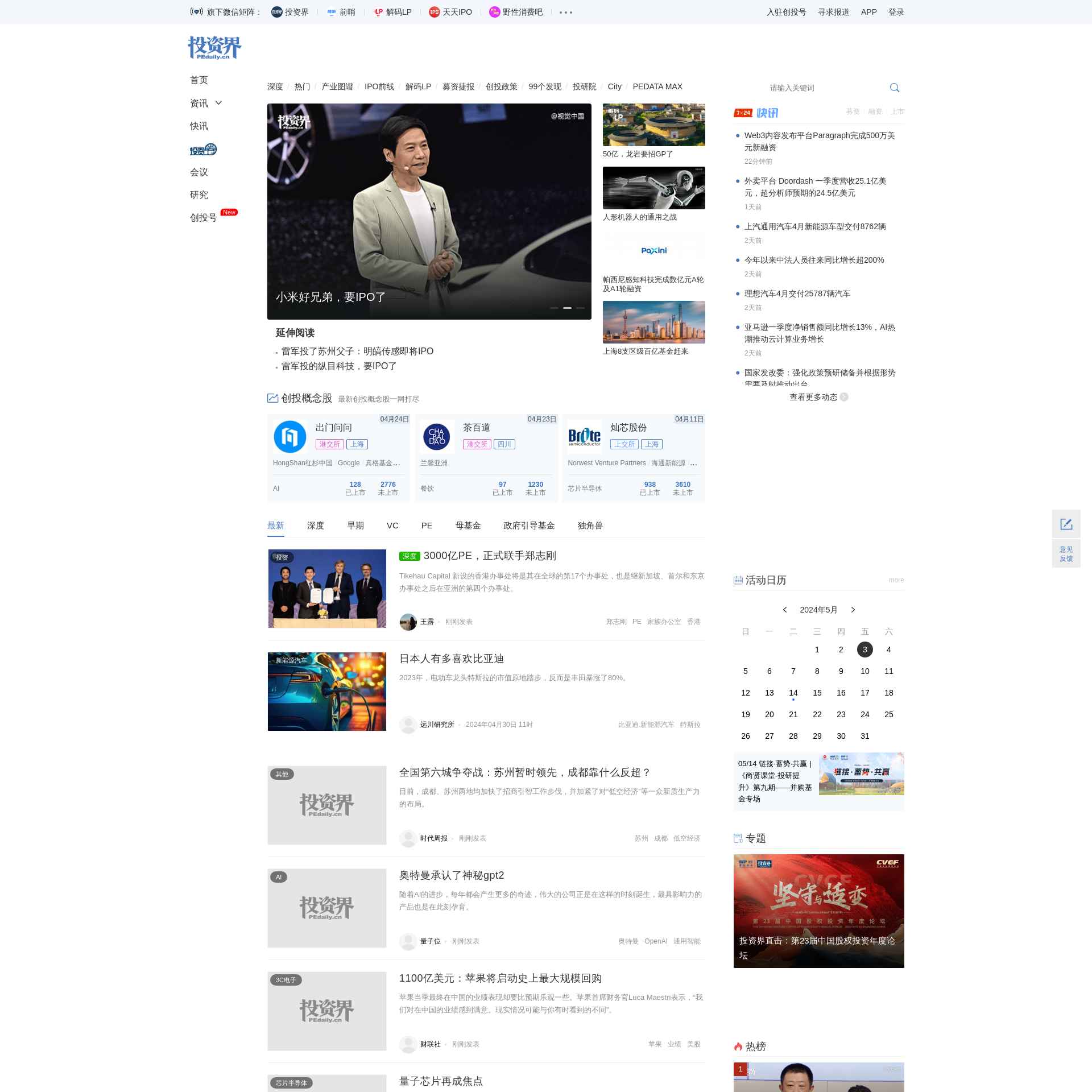 PE Daily: A Leading Chinese Financial News Website