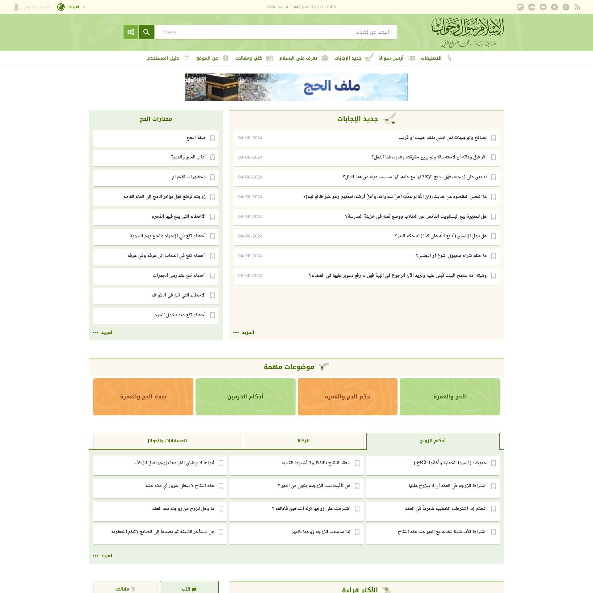 Exploring the Wealth of Knowledge on Islamqa.info