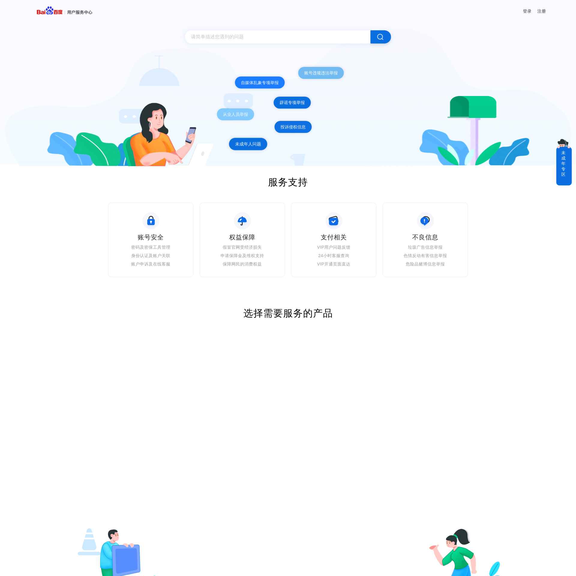 Baidu’s Jianyi: A Revolutionary Website for All Your Needs