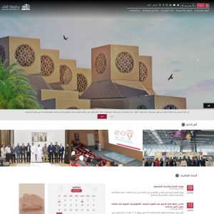 ### Qatar University Launches New Website to Enhance Student Experience