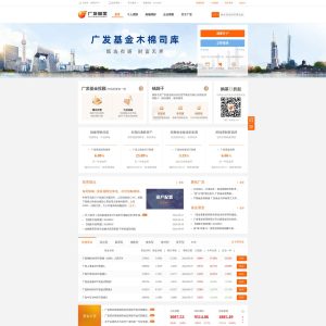 **GFFunds.com.cn: A New Player in China’s Online Investment Sector**