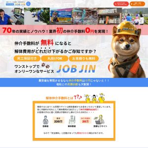 ### JobJin: A New Contender in Japan’s Job Market