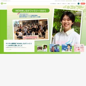 **Ashinaga Steps Up Support for Orphans with Comprehensive Online Resources**