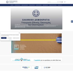 **Greek Ministry of Finance Launches Revamped Website for Enhanced Public Access**