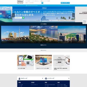 ### Hilton Hotels Japan Launches Enhanced User Experience