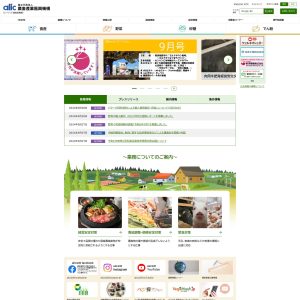 ### Japan’s ALIC Website: A Go-To Hub for Agricultural Information